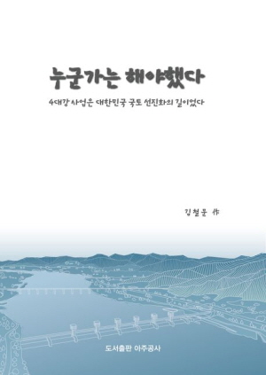 누군가는 해야했다