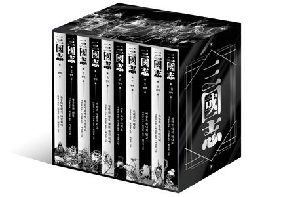 박상률 완역 삼국지 (전10권)