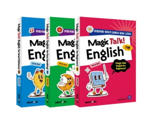 MAGIC TALK ENGLISH 세트 (기본 핵심 응용 전3권)