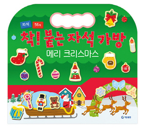착 붙는 자석 가방 메리 크리스마스
