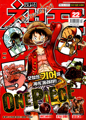 코믹챔프 22호 25년-11/15