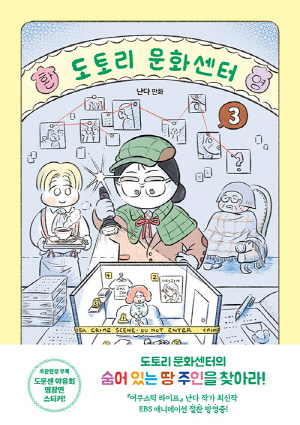 도토리 문화센터 3