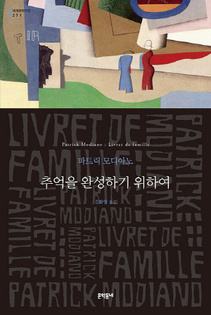 추억을 완성하기 위하여