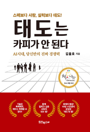 태도는 카피가 안 된다