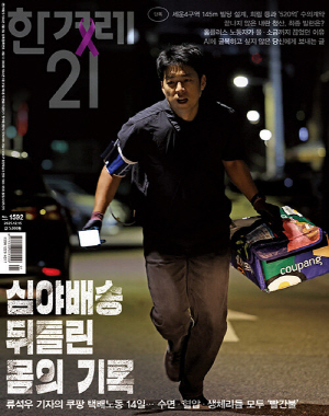 한겨레21 1592호 12/15