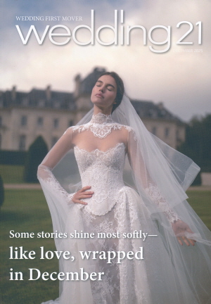 웨딩21 25-12월호