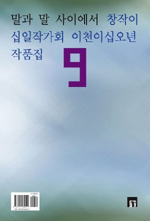 말과 말 사이에서