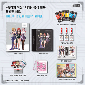 NIKKE 승리의 여신 니케 공식 앤솔러지 팬북 특별판