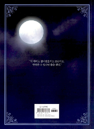 마른 가지에 바람처럼 7