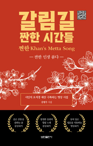 갈림길 짠한 시간들