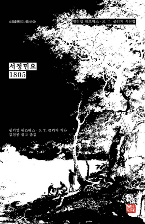 서정민요 1805