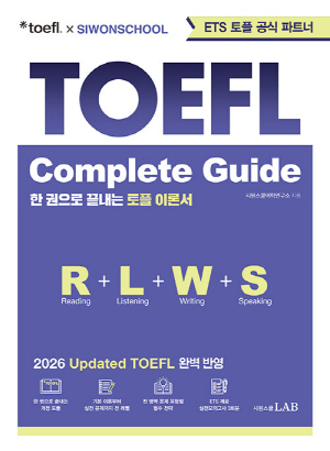 TOEFL COMPLETE GUIDE