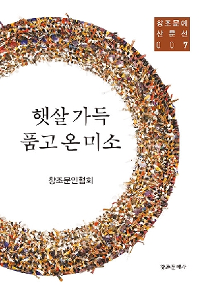 햇살 가득 품고 온 미소