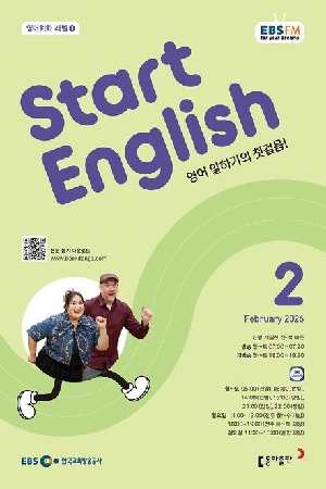 START ENGLISH 26-2월호
