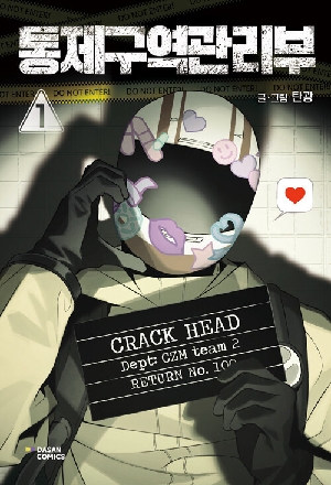 통제구역관리부 1