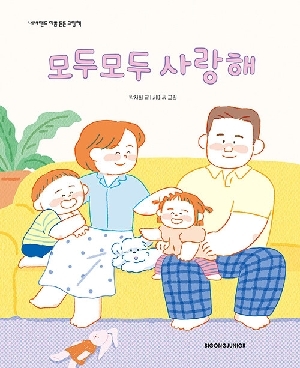 모두모두 사랑해