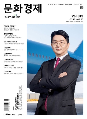 문화경제 2/15-2/27 813호