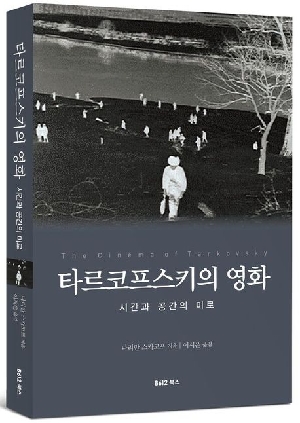 타르코프스키의 영화