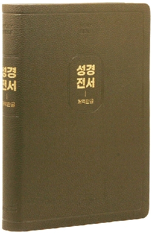 성경전서 개역한글 97B 모카브라운