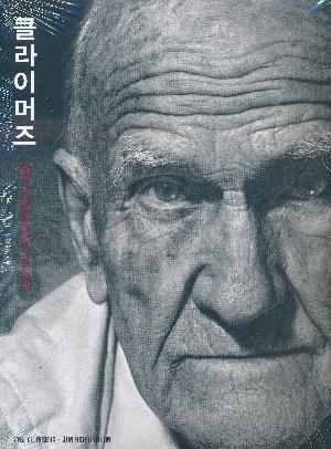 클라이머즈-20세기 전설적 등반가들의 기록과 초상-