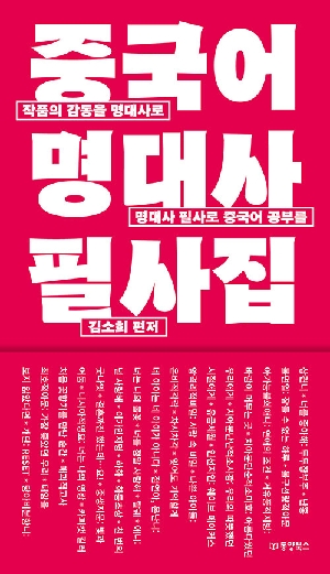 중국어 명대사 필사집