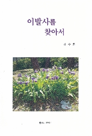 이발사를 찾아서