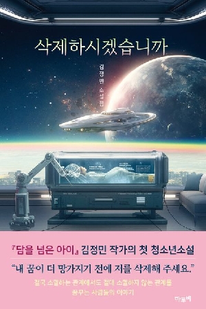 삭제하시겠습니까