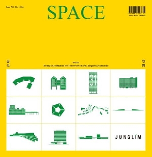 SPACE(공간) 26-5월호