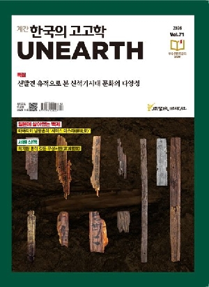 한국의 고고학 2026 제71회