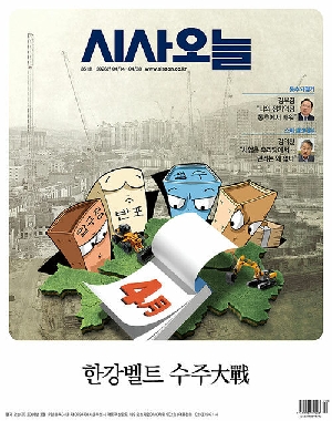 시사오늘 351호 4/14~4/28