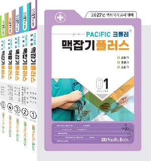 2027 PACIFIC 크믈레 맥잡기 플러스 (전5권)