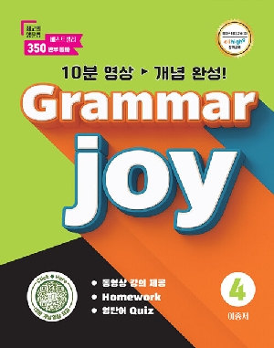 GRAMMAR JOY 4