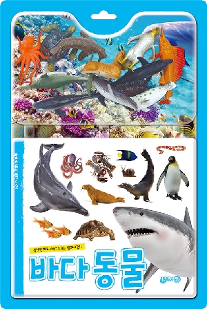 백과사전 바다동물