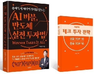 AI 버블 반도체 실전 투자법