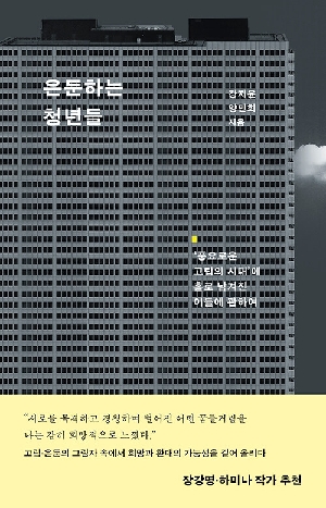 은둔하는 청년들
