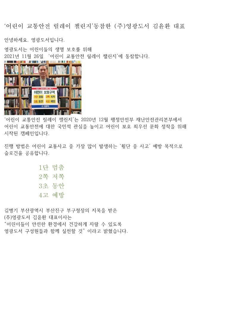 교통안전챌린지_1.jpg