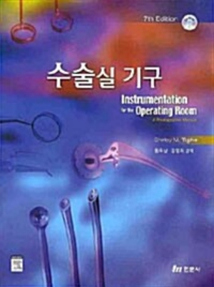 수술실 기구 (7E)