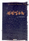 관광법규론 (2011.3)