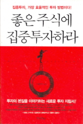 [주식] 가장 효율적인 주식투자 방법