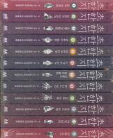 초한지 전12권