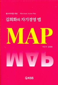 셀프리더를 위한 김희화의 자기경영 맵 (2013.9 제2판)