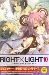 RIGHT X LIGHT 10