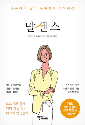 말센스-흥분하지 않고 우아하게 리드하는-