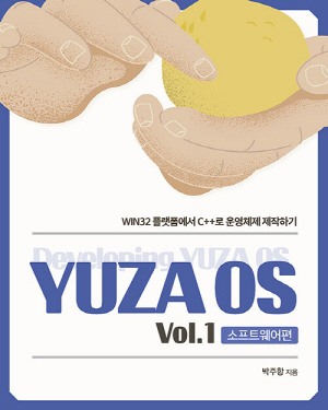 YUZA OS VOL.1 소프트웨어편