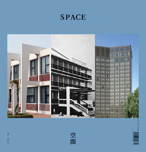 SPACE(공간) 25-3월호