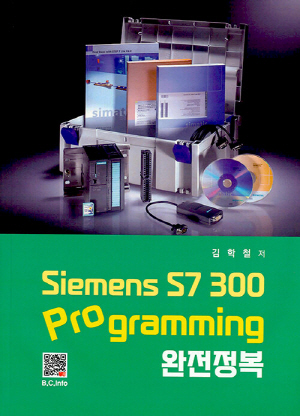 SIEMENS S7 300 PROGRAMMING 완전정복