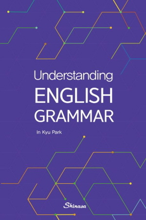 UNDERSTANDING ENGLISH GRAMMAR