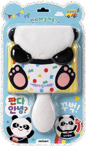 스마트베어 판다 안녕
