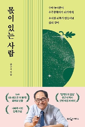 몫이 있는 사람