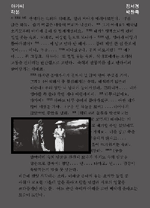 아가씨 각본